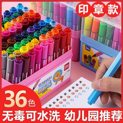 65269/得力印章水彩笔套装彩笔画画笔儿童幼儿园无毒可水洗12色24色36色
