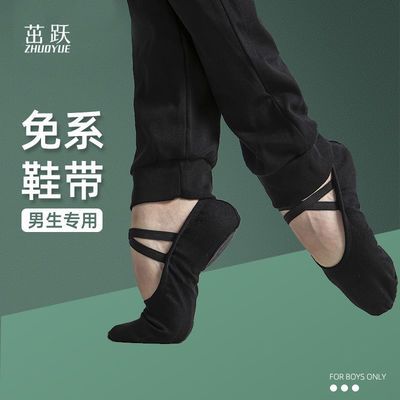 74490/免系带舞蹈鞋男大码成人软底猫爪练功鞋黑色儿童芭蕾舞形体跳舞鞋