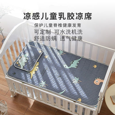 22807/婴儿乳胶凉席儿童床冰丝席新生儿宝宝幼儿园透气软席子四季垫定制