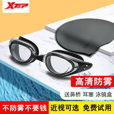 29961/特步游泳镜男女高清防水泳镜防雾游泳眼镜泳帽套装近视训练装备