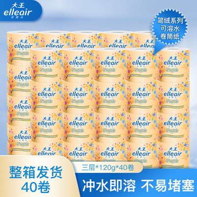 33252/大王爱璐儿Elleair 柔软亲肤型立体压花卷筒纸/简绒系列40卷箱装