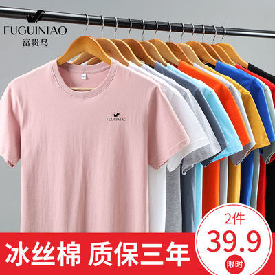 41090/富贵鸟夏季纯棉冰丝短袖t恤男宽松潮流打底衫情侣装休闲上衣服男