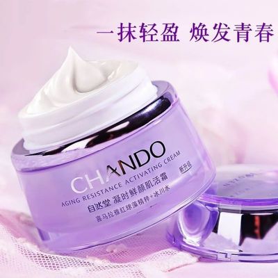 69407/自然堂凝时鲜颜肌活霜50g补水保湿滋润修护霜护肤正品