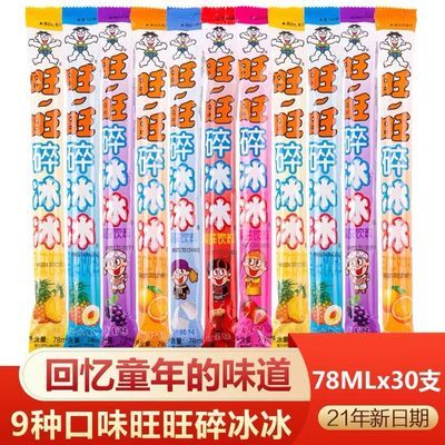 37603/旺旺碎冰冰78ml*30根吸吸冰果味乳饮料棒棒冰果冻痴奶冰淇淋冷饮