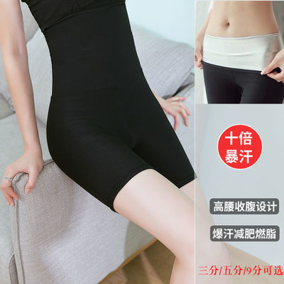 36897/暴汗裤女高腰收腹燃脂10倍爆汗裤夏季外穿打底健身运动瑜伽减肥裤