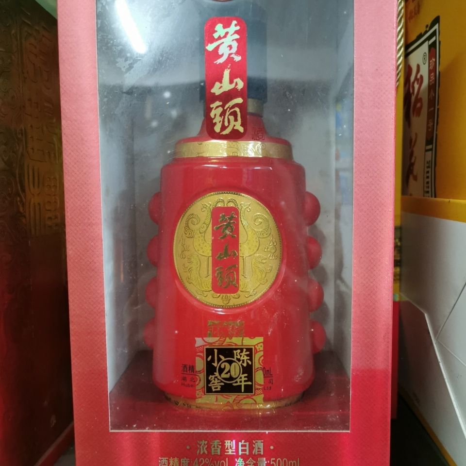 湖北名酒黄山头二十年陈酿42度浓香型白酒500ml〈单瓶价〉婚宴酒