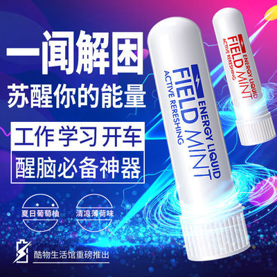 67618/开车提神醒脑防困熬夜神器鼻吸棒学生上课防瞌睡清凉油薄荷鼻通棒