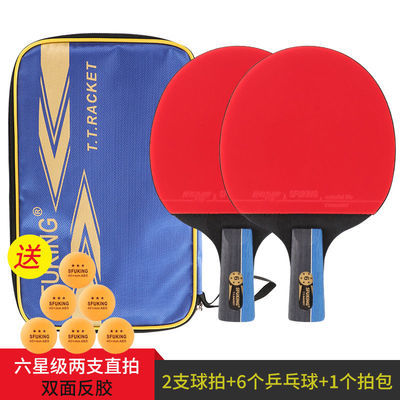 32085/SFUKING斯弗帝乒乓球拍2只装六星训练成品拍双面反胶七八星比赛拍