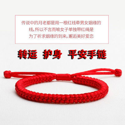 65123/肖战同款红绳手链金刚结手工编织手绳小众情侣一对本命年转运男女