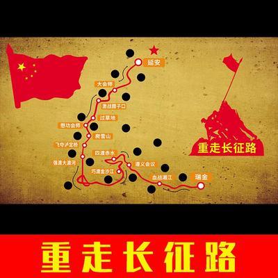 77623/团建训练教具世界球志一众城爱国主题教育重走长征路拓展游戏道具