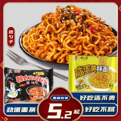 37254/韩太火鸡面10包超酸辣粉网红螺蛳粉速食方便泡面整箱批发3包