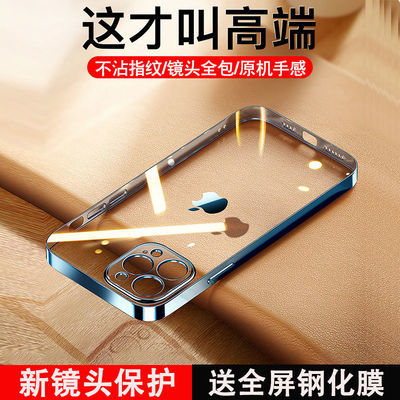 20143/苹果12手机壳iPhone12ProMax新款mini磨砂11男女XR耐脏8P保护套XS