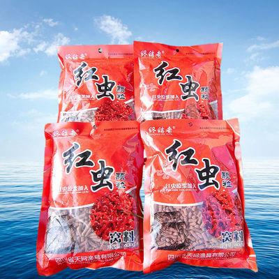39021/天网鱼饵红虫原浆颗粒腥香钓鱼窝料大号中号袋装400克打窝聚诱饵
