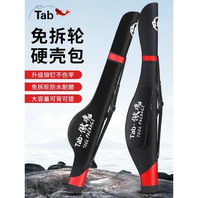 37622/路亚包硬壳鱼竿包渔具包 海竿杆包大肚竿包超轻免拆轮海杆专用
