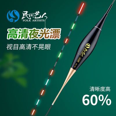 89820/民间艺人超亮夜光漂一体日夜两用无影电子漂高灵敏加粗醒目浮漂