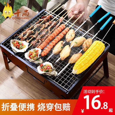 74633/烧烤架家用无烟木炭烧烤炉户外烤炉加厚便携迷你BBQ烤肉全套工具