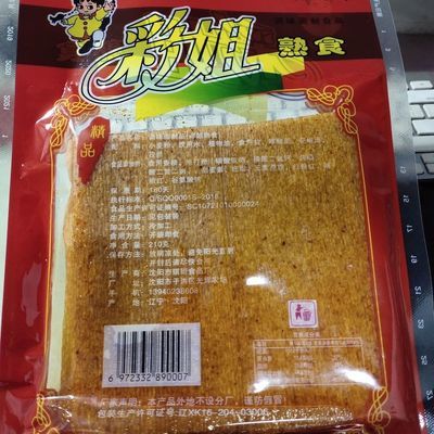 彩姐辣片校园辣片休闲零食儿时怀旧小吃经典老牌辣条辣片165克