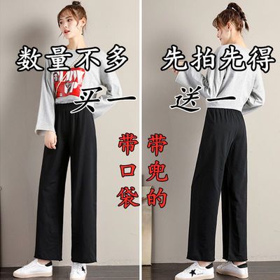 10004/夏季学生阔腿裤休闲直筒高腰垂感显瘦宽松百搭黑色小个子长裤新款