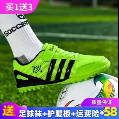 21865/夏季网面透气儿童足球鞋男碎钉训练鞋小学生魔术贴球鞋女童运动鞋