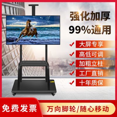 35438/电视机支架移动落地式电视架通用万能可旋转免打孔挂架显示器底座