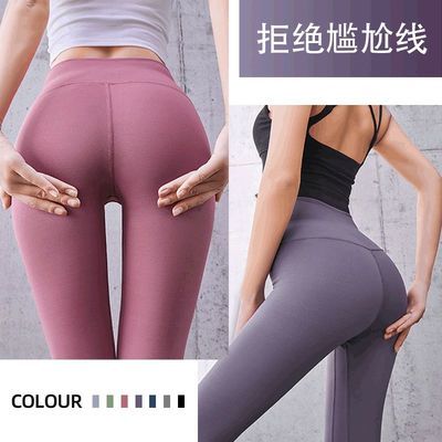 36597/瑜伽运动裤女裸感修身运动瑜伽裤弹力翘臀高腰紧身打底健身晨跑裤