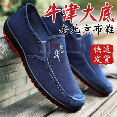 35047/新款帆布鞋男春夏季薄款2021年新款老北京布鞋百搭休闲板鞋子
