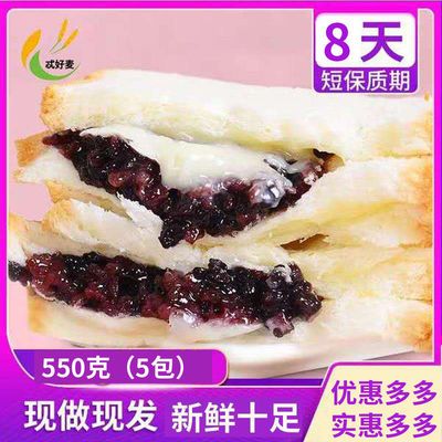 37338/紫米面包奶酪夹心早餐代餐面包休闲食品吐司面包糕点零食整箱批发