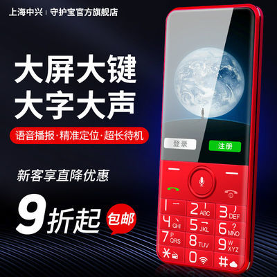 49897/守护宝K289全网通4G老人手机按键大声大屏超长待机学生备用老年机