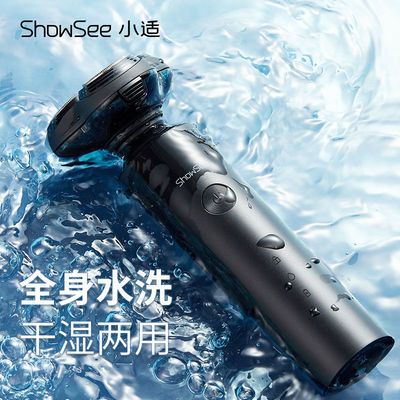 49105/小米有品小适剃须刀电动男士刮胡刀全身水洗智能充电式胡须刀正品