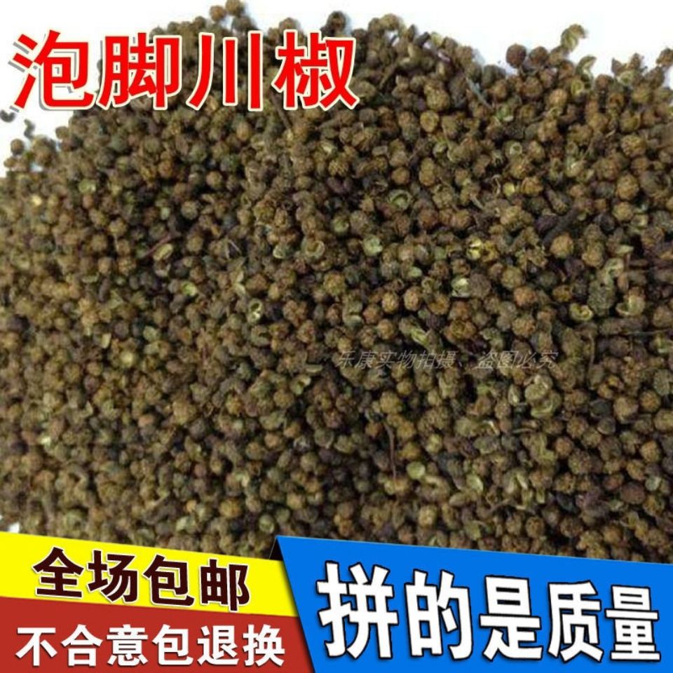 中药材川椒 包邮药用椒 川椒 药用花椒 药用蜀椒