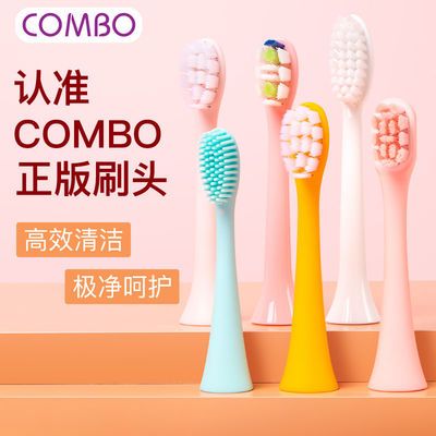 40462/COMBO儿童电动牙刷软毛原装刷头奥特曼小耳朵小章鱼小学生/4支装