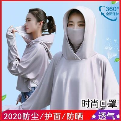 53566/冰丝防晒衣女2021新款防紫外线透气长袖薄款高档夏季电动车防晒服