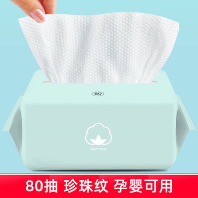 35411/【10包】乐比多洗脸巾女一次性擦脸洁面纸卸妆棉婴儿棉柔巾干湿用