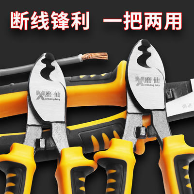 39583/磨仙电缆剪线钳6寸8寸电工专用电缆钳子多功能线缆钳断剪刀剥线钳