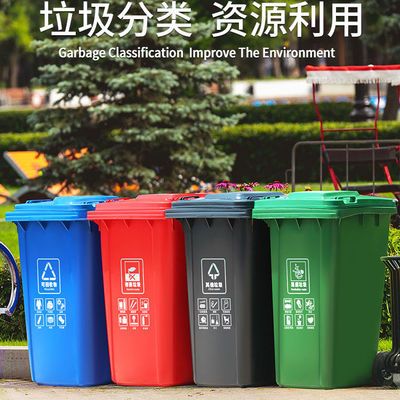 93275/户外绿色塑料垃圾桶大号240L升带轮带盖塑料环卫小区垃圾箱桶