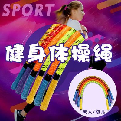 广场舞绳体操绳健身绳开肩绳开背灵活幼儿园小学广播体操早操儿童 虎窝拼