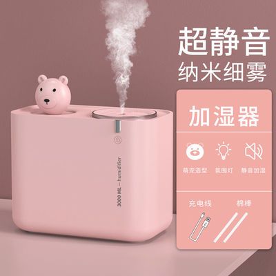 36343/空气加湿器家用静音卧室灯夜办公室香薰加湿器小型迷你桌面香薰机