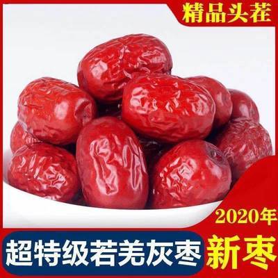 33651/新枣新疆若羌红枣正宗灰枣子批发特级免洗孕妇零食干果泡茶水特产