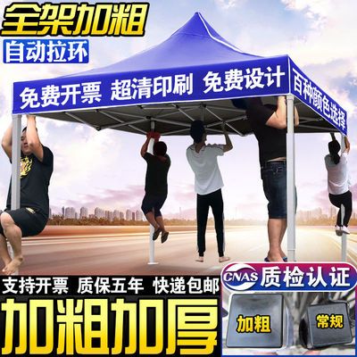 37335/户外广告帐篷四方3x3伸缩折叠四脚四角大太阳伞防雨车棚摆地摊