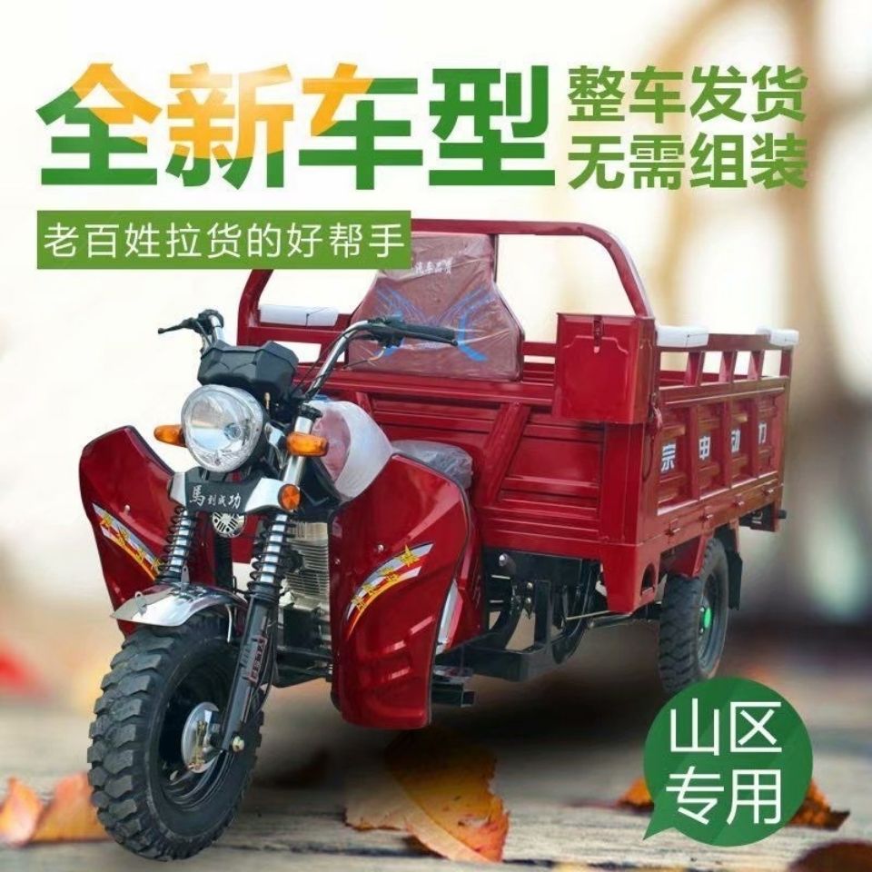 宗申隆鑫150cc发动机三轮摩托车助力汽油农用货运燃油三轮摩托车