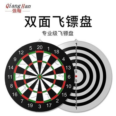 58343/专业飞镖盘套装成人17寸15寸双面针式飞镖盘射击靶子训练飞镖