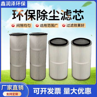 工业除尘器滤芯滤筒塑粉回收机静电喷涂喷粉喷塑六耳快拆除尘滤芯优惠商品图片