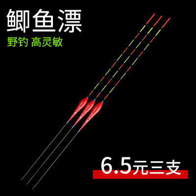 32608/高灵敏纳米鱼漂野钓小河鲫鱼漂加粗醒目巴尔杉木浮漂渔具用品浮标