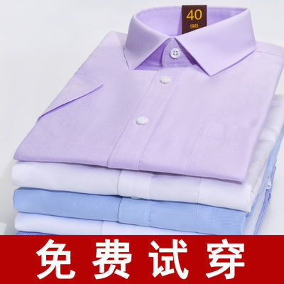 8380/夏季短袖男衬衫商务正装条纹修身工装白衬衣免烫鲁泰新疆长绒棉