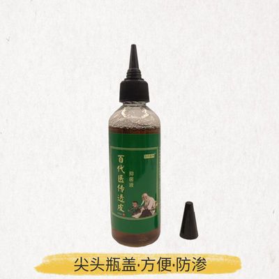 沙蒿子贴专用透皮液溶媒透皮净液体亚宝透皮贴配套液体温和快渗型