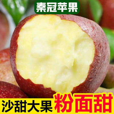 陕西秦冠苹果粉面香甜丑苹果冰糖心应季新鲜水果3/5/10斤整箱批发