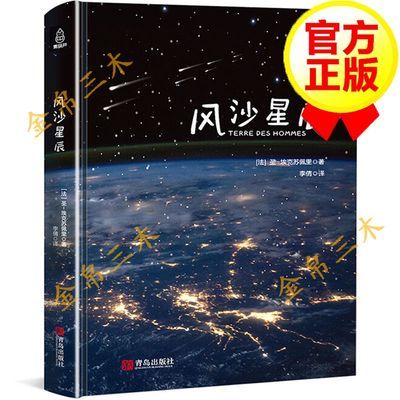 夜间飞行 精 虎窝拼