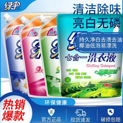 37704/【4-12斤】绿伞洗衣液/洗衣皂肥皂 家庭装持久低泡易漂亮白增艳