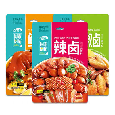 9998/丁点儿周末厨房家庭卤料包卤海鲜卤茶叶蛋卤牛肉卤鸡爪卤味调料
