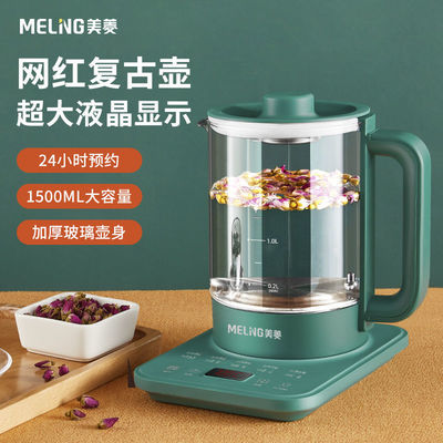 38796/美菱养生壶全自动家用多功能烧水煮茶壶电热水壶煮花茶器迷你小型